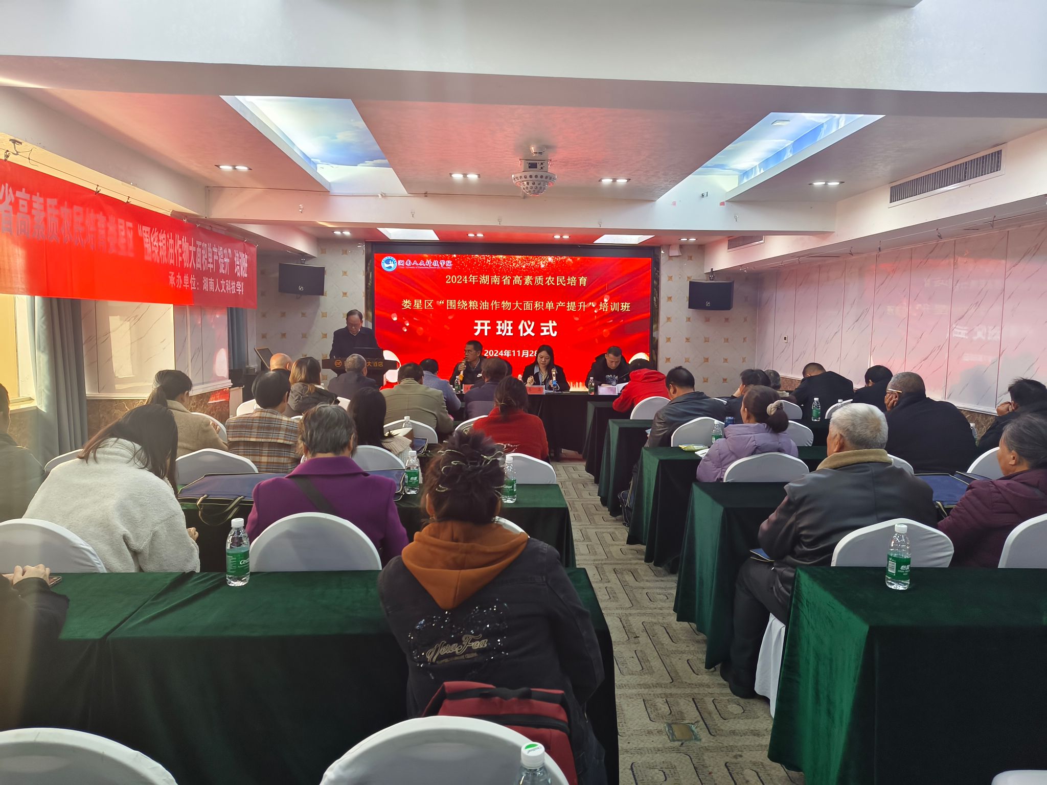 2024年湖南省高素質農(nóng)民培育系列報道（八）--2024年婁星區(qū)高素質農(nóng)民培育“圍繞糧油作物大面積單產(chǎn)提升”培訓班