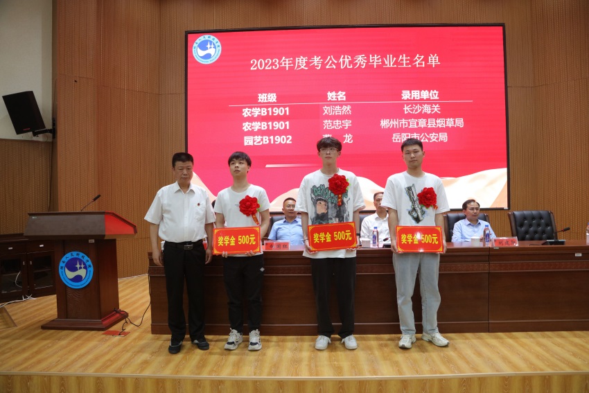 農(nóng)生院胡少平黨總支書記為8位考研優(yōu)秀學(xué)生頒獎(jiǎng)