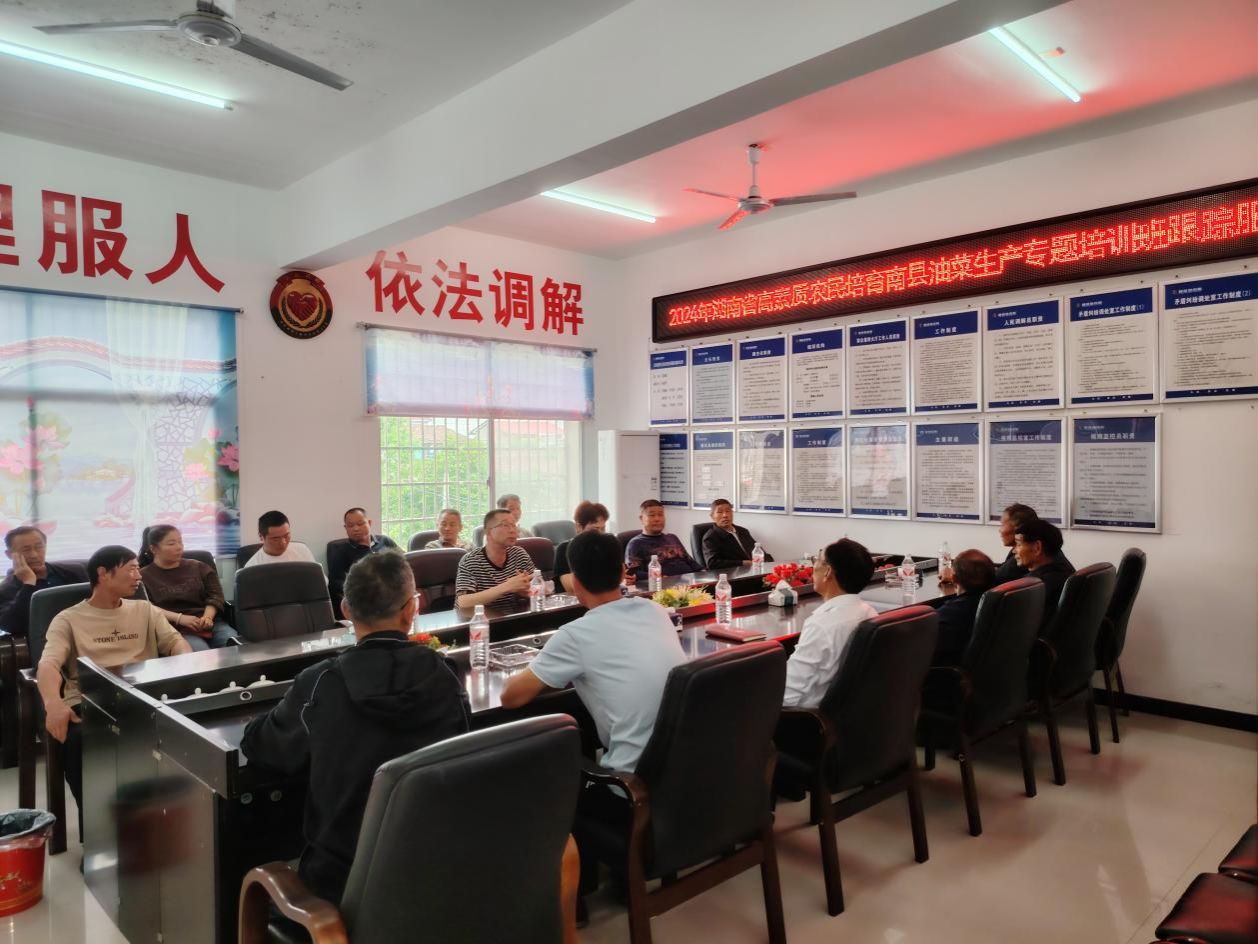 聚焦高素質(zhì)農(nóng)民，推動(dòng)跟蹤服務(wù)走深走實(shí)--2025南縣油菜生產(chǎn)專題培訓(xùn)班跟蹤服務(wù)