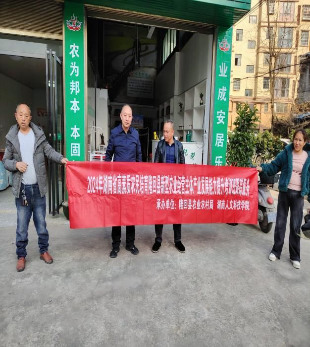 啟動(dòng)“跟蹤服務(wù)模式”，助力隆回春耕備耕--2025隆回縣高素質(zhì)農(nóng)民培訓(xùn)跟蹤服務(wù)系列報(bào)道之一